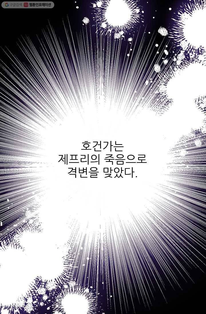 뮈엘라의 수사관 147화 13