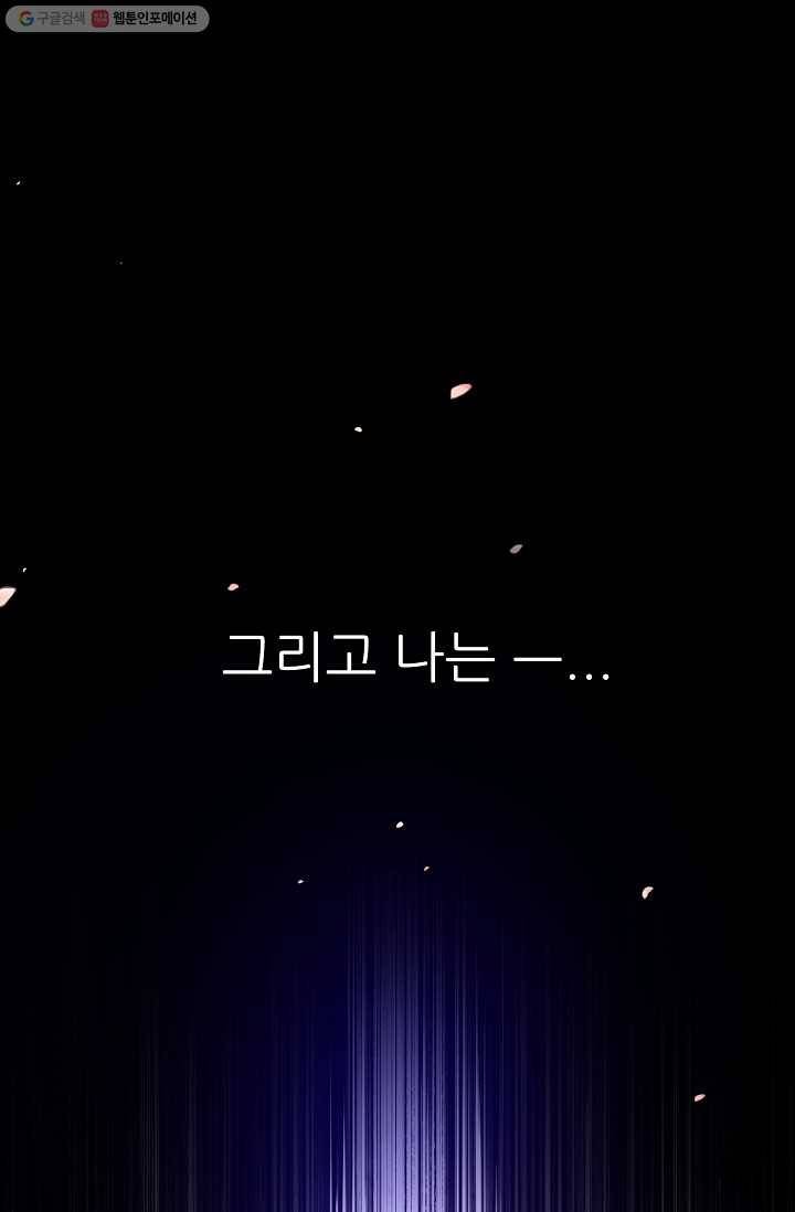 뮈엘라의 수사관 147화 16