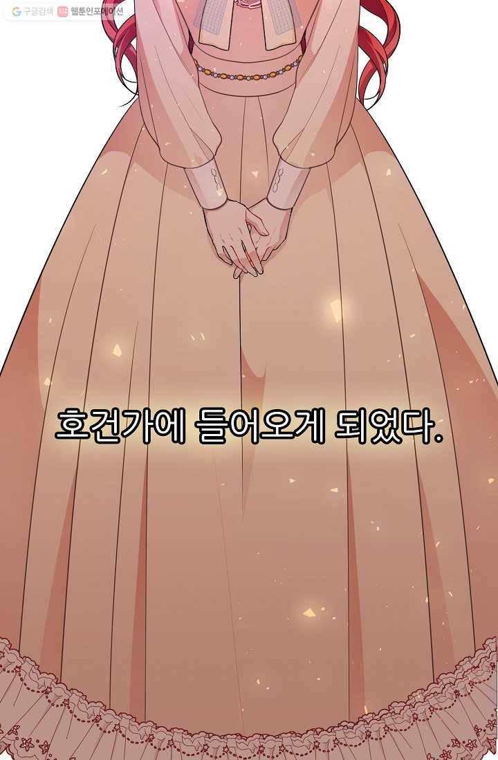 뮈엘라의 수사관 147화 18