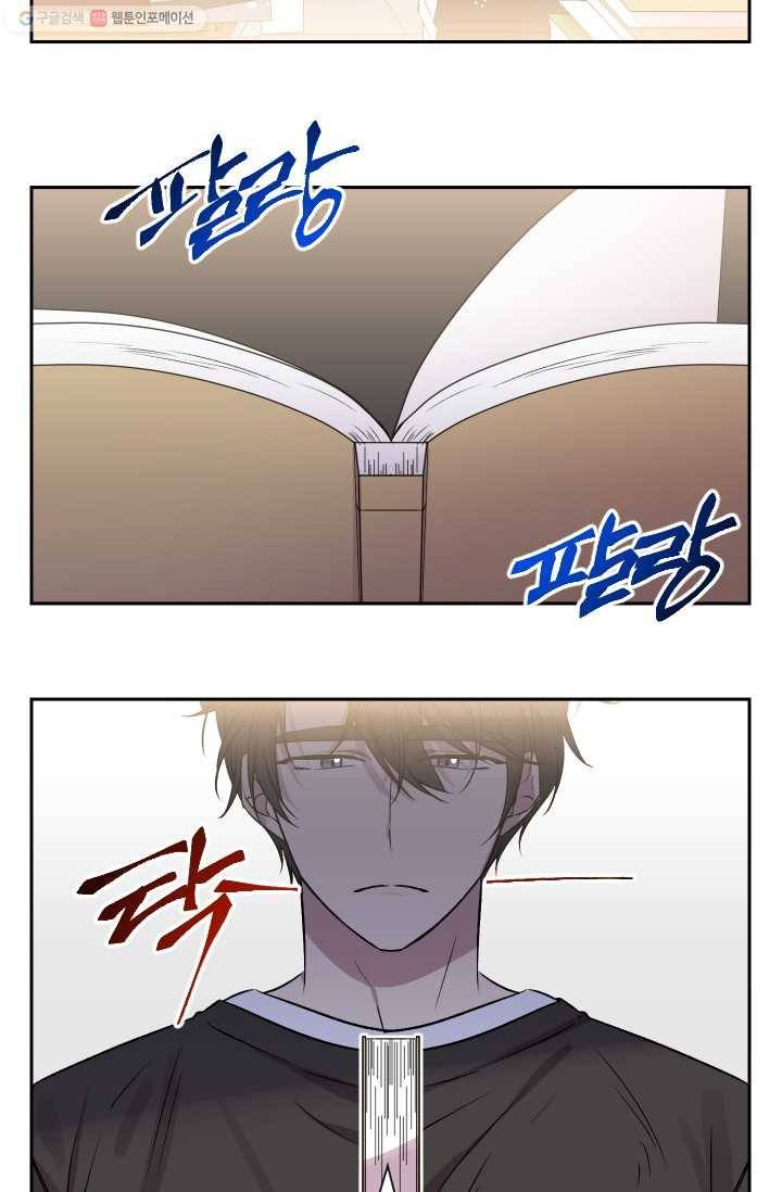고서점 로망스 61화 2
