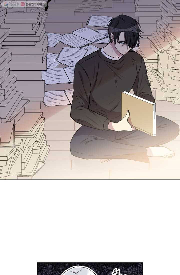 고서점 로망스 61화 4