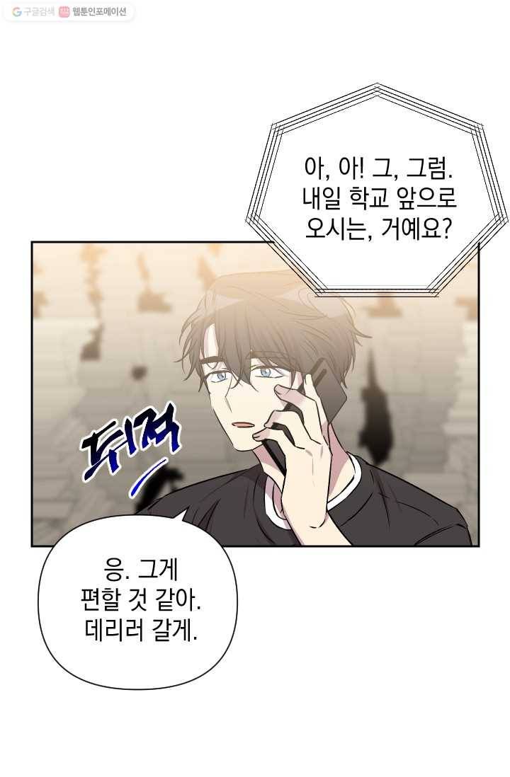 고서점 로망스 61화 8