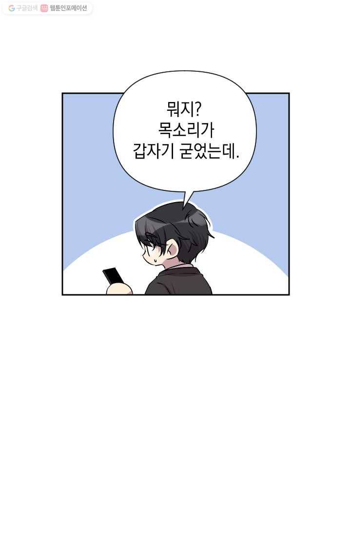 고서점 로망스 61화 11