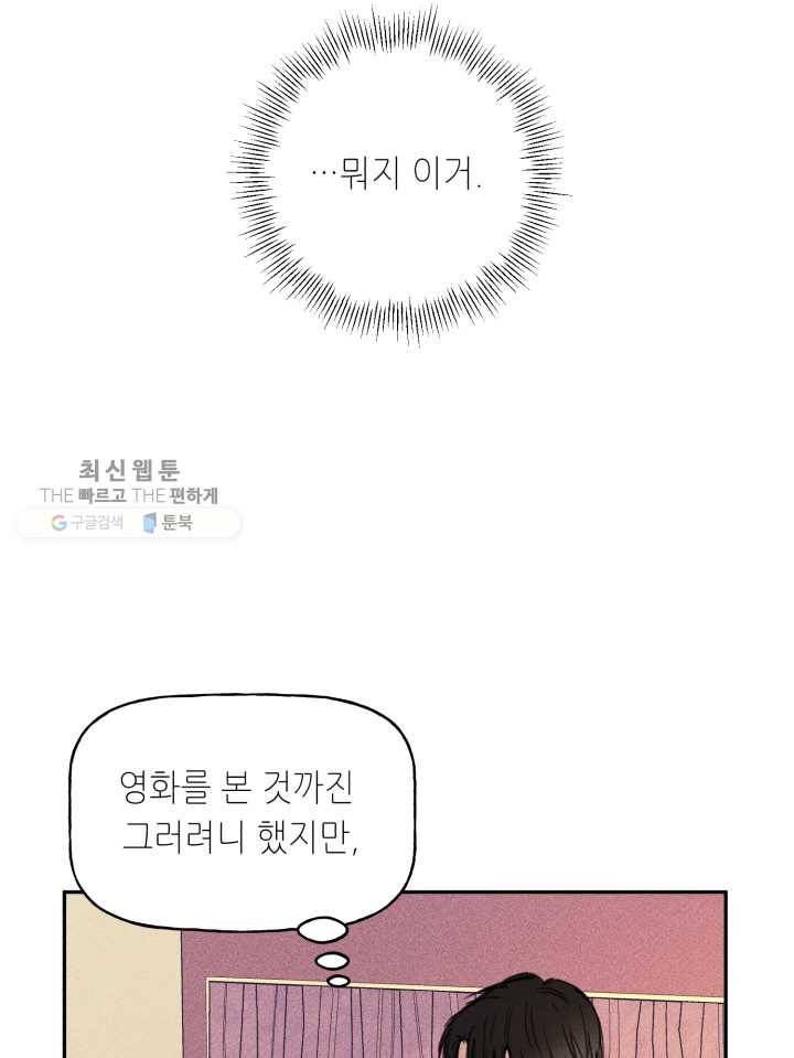 엔젤 버디 15화 2