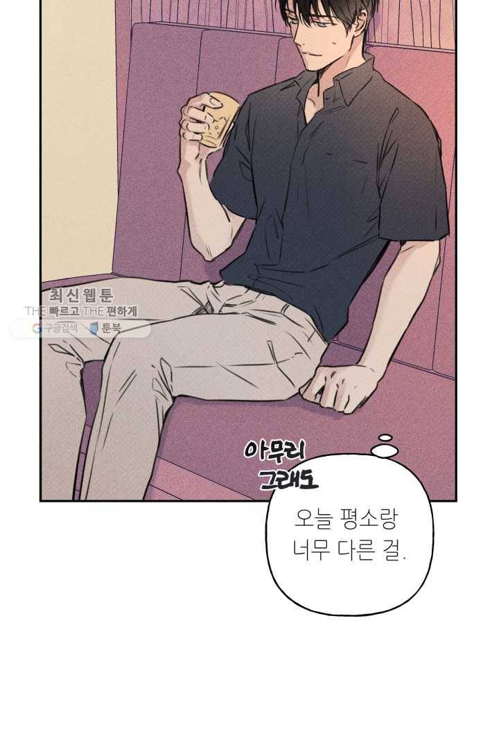 엔젤 버디 15화 3