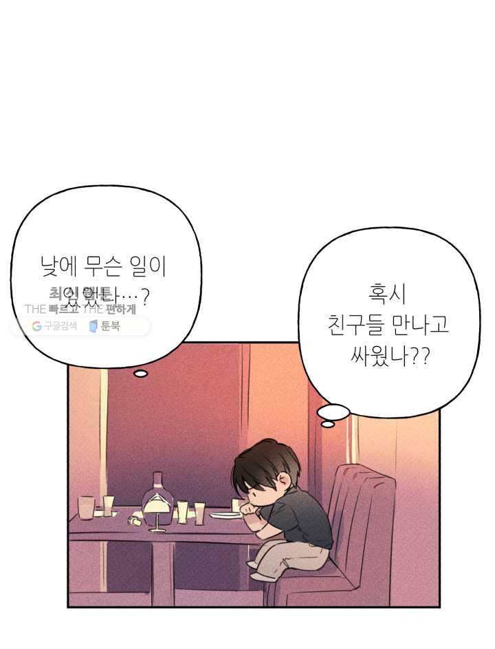 엔젤 버디 15화 4