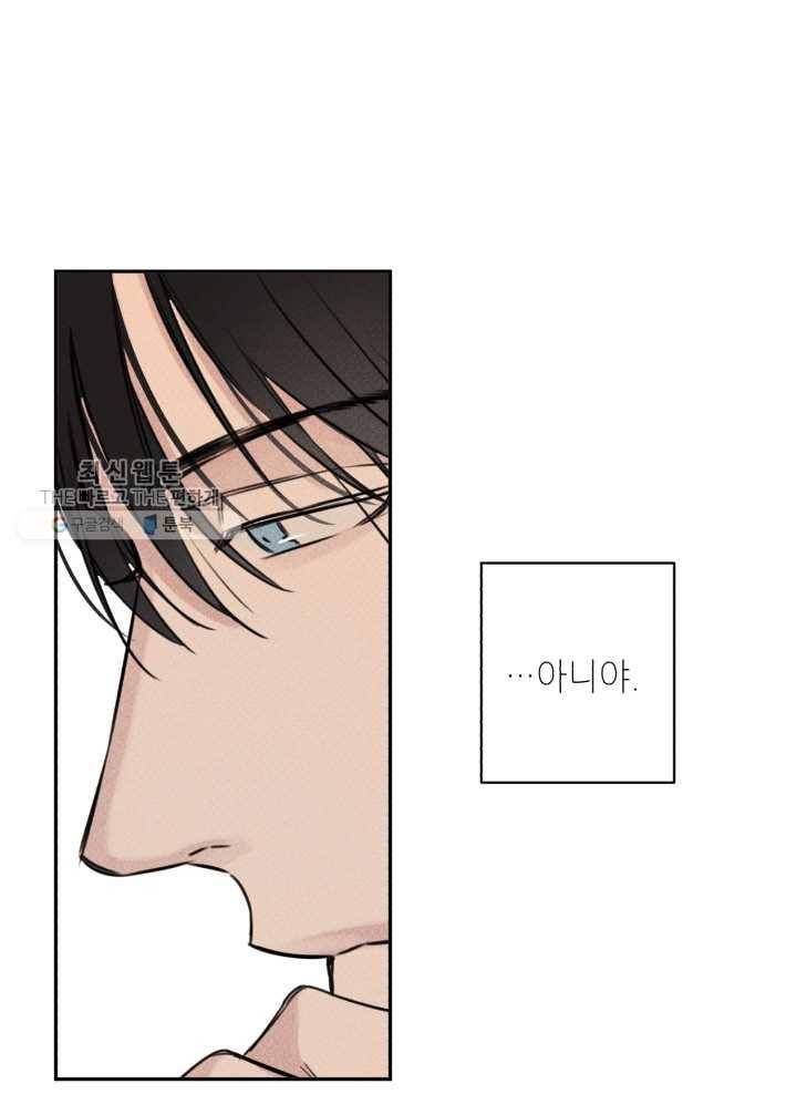 엔젤 버디 15화 5