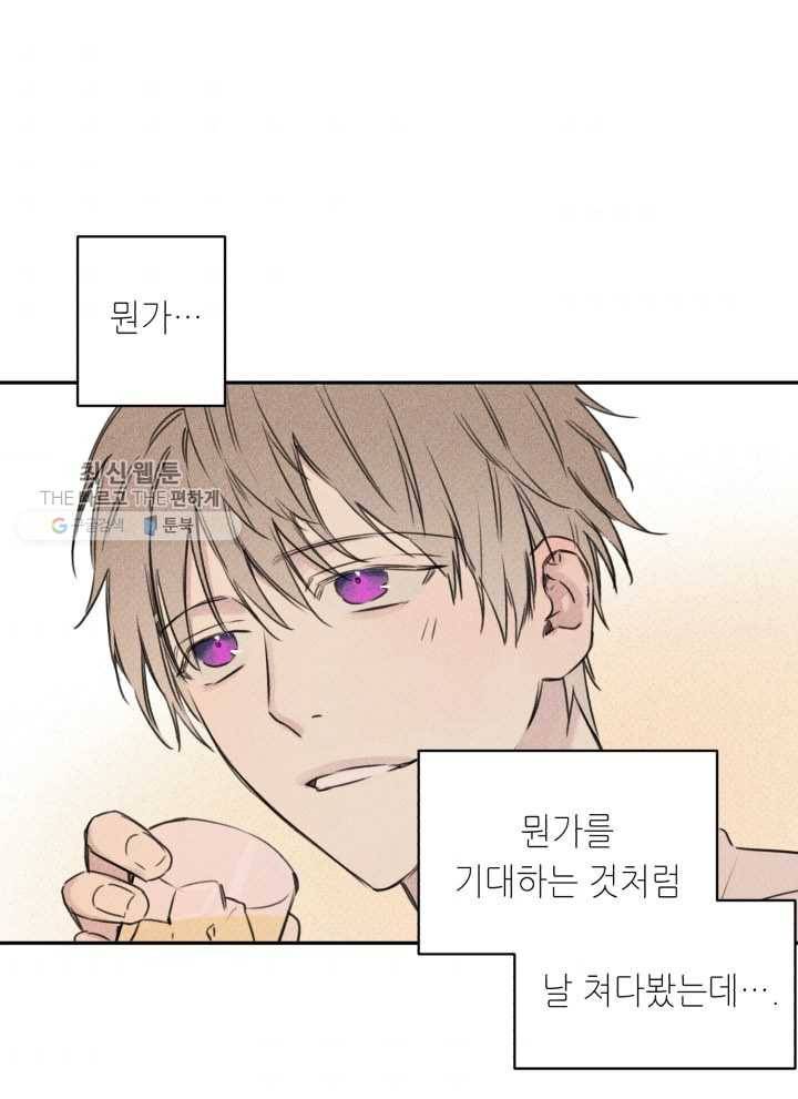 엔젤 버디 15화 6