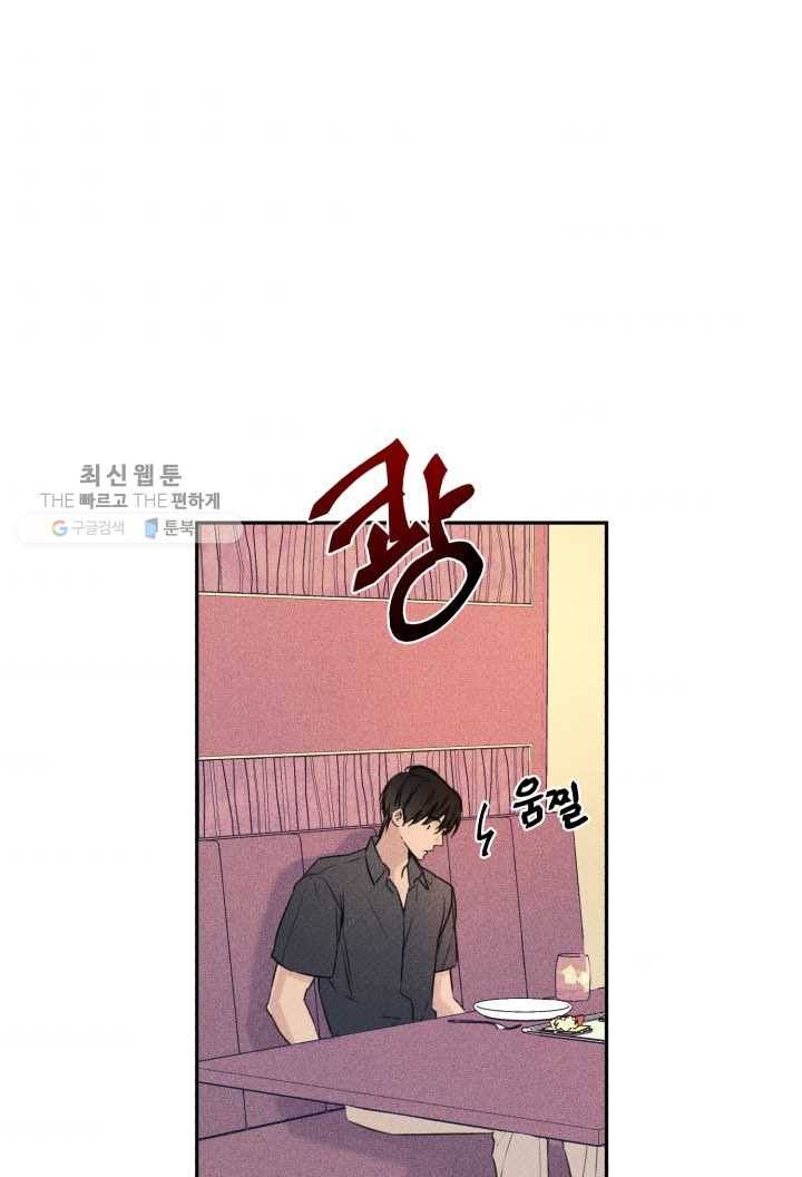 엔젤 버디 15화 7