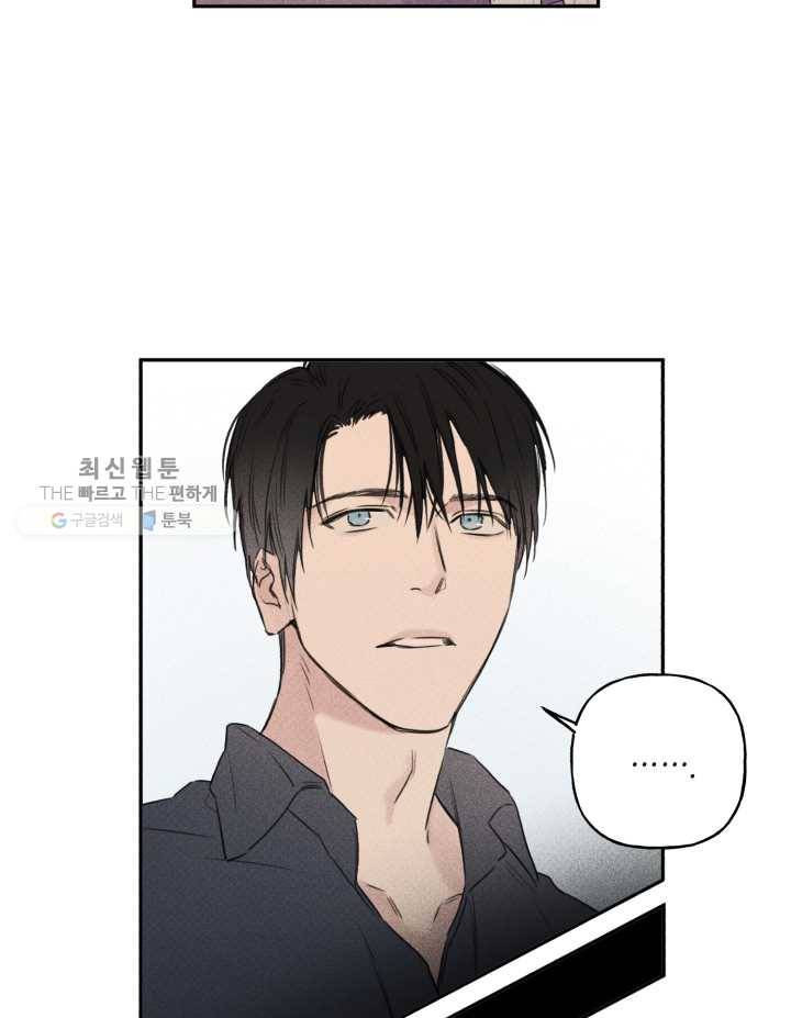 엔젤 버디 15화 8