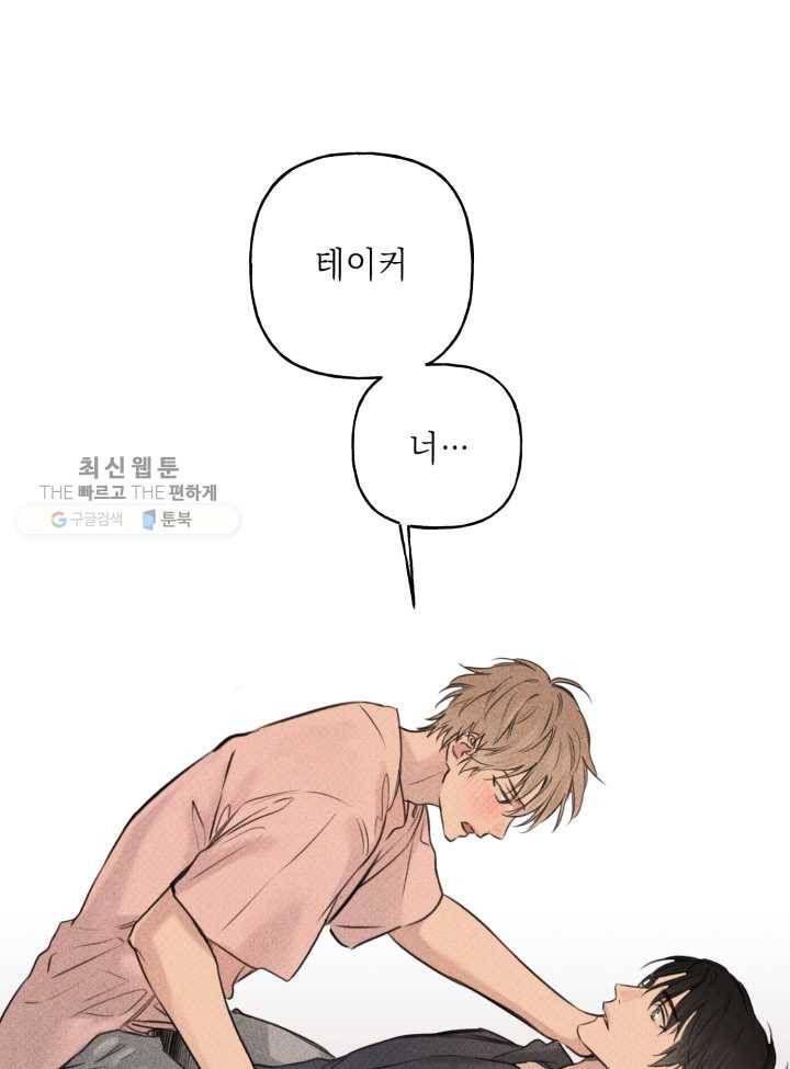 엔젤 버디 15화 10