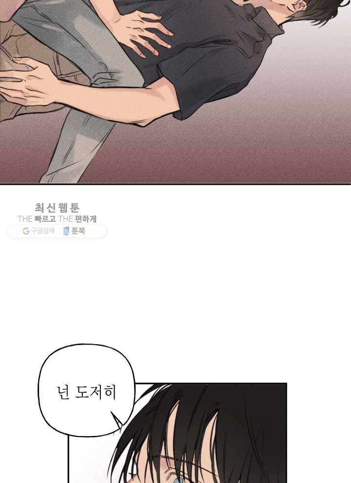 엔젤 버디 15화 11