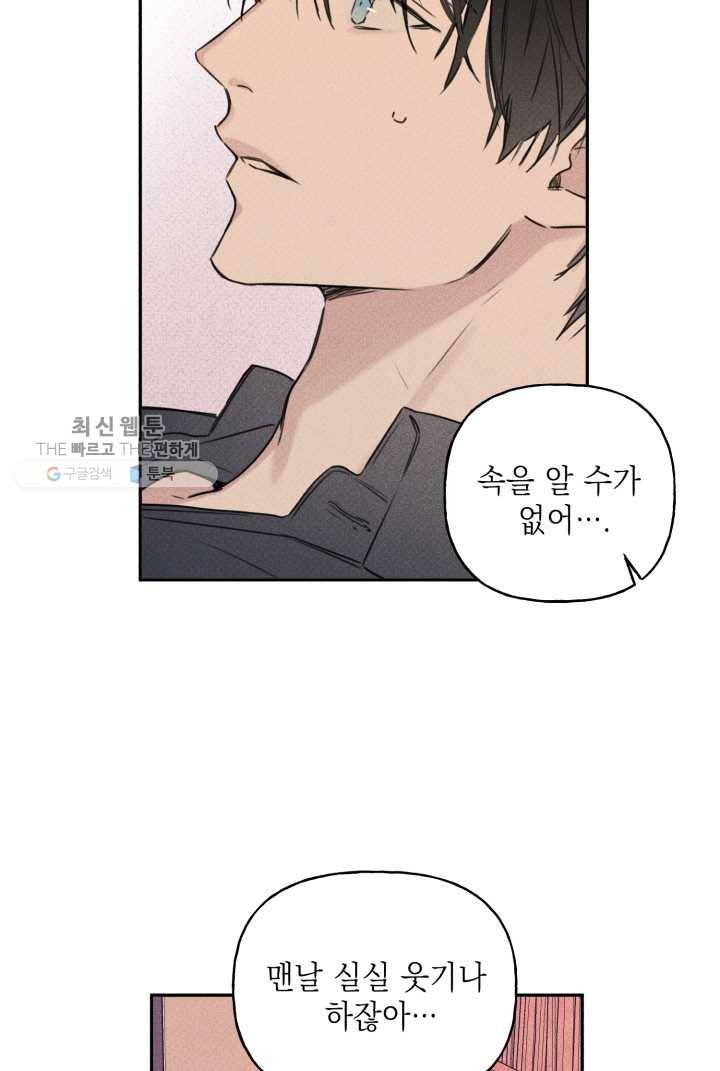 엔젤 버디 15화 12