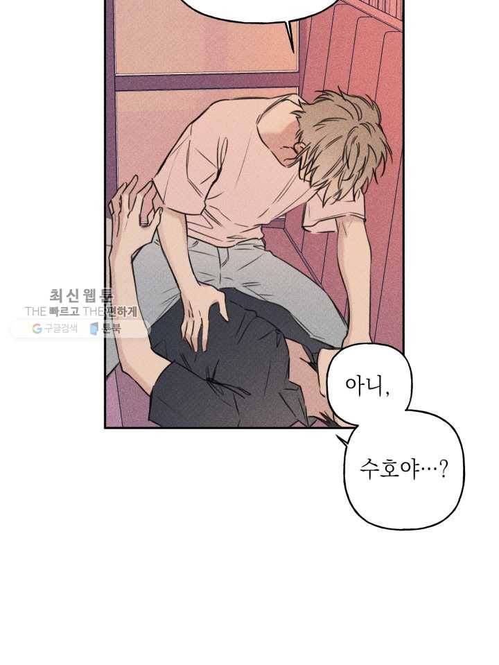 엔젤 버디 15화 13