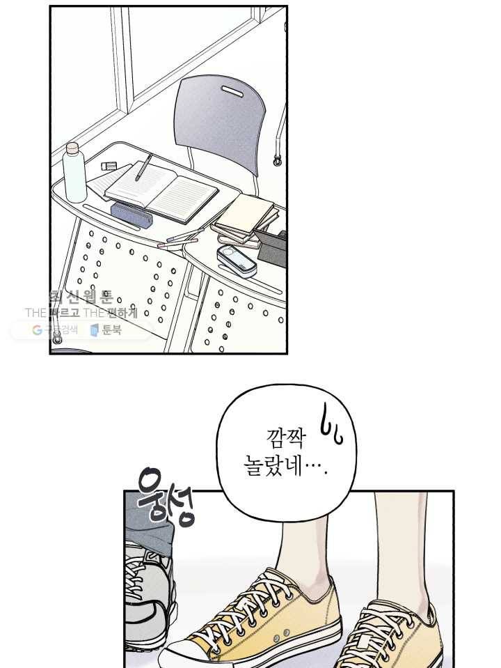 엔젤 버디 25화 2