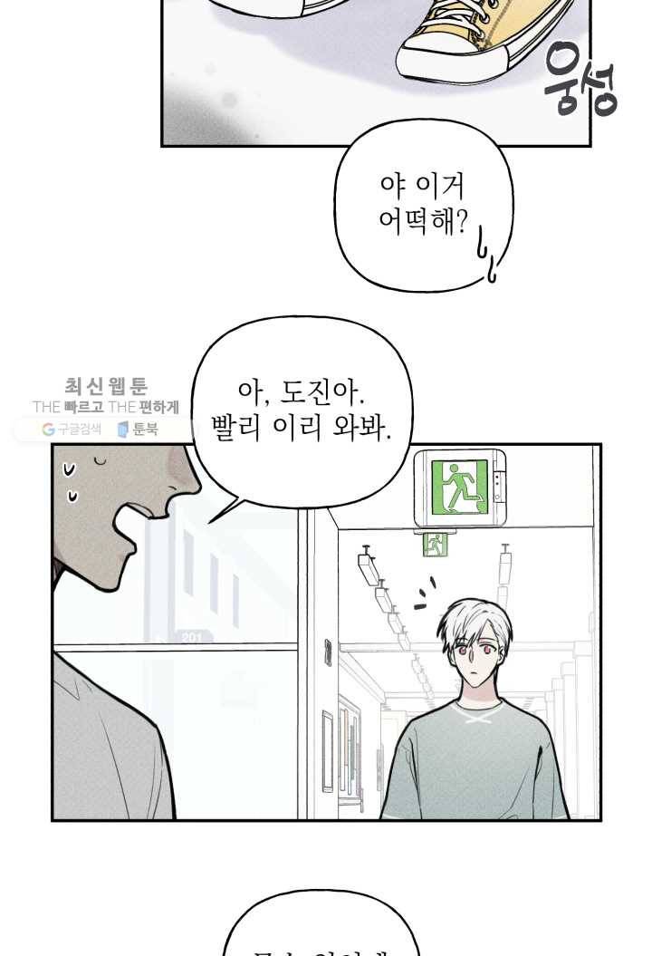 엔젤 버디 25화 3