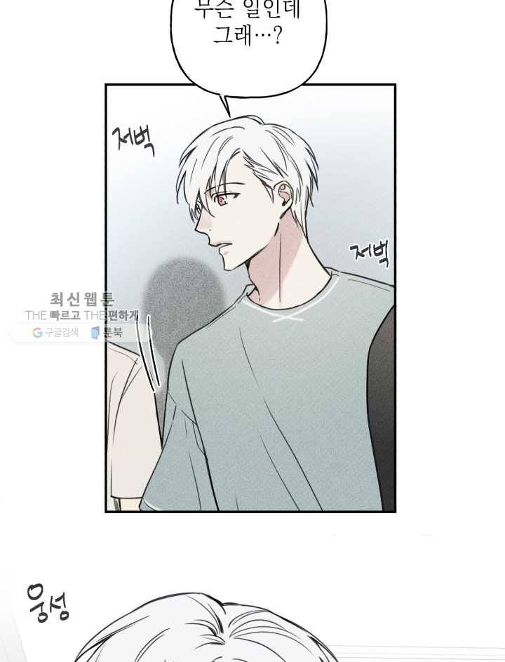 엔젤 버디 25화 4