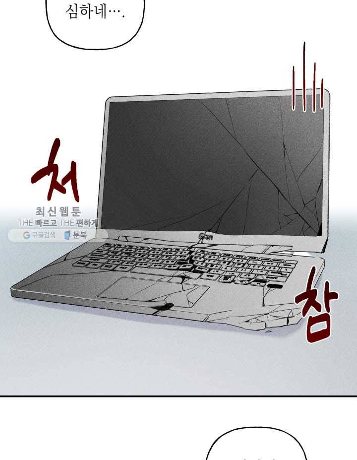 엔젤 버디 25화 8