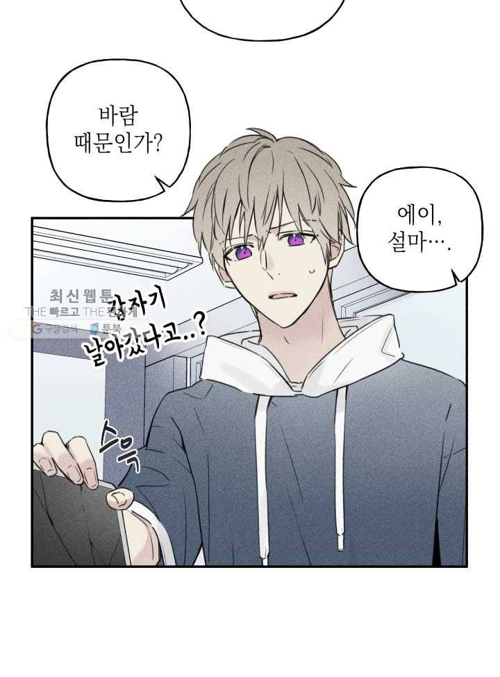 엔젤 버디 25화 10