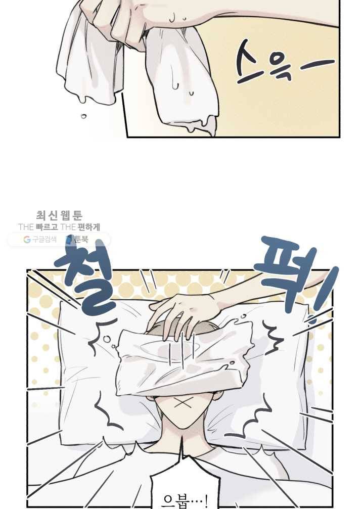 엔젤 버디 35화 3
