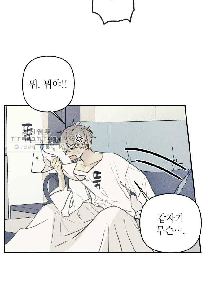 엔젤 버디 35화 4