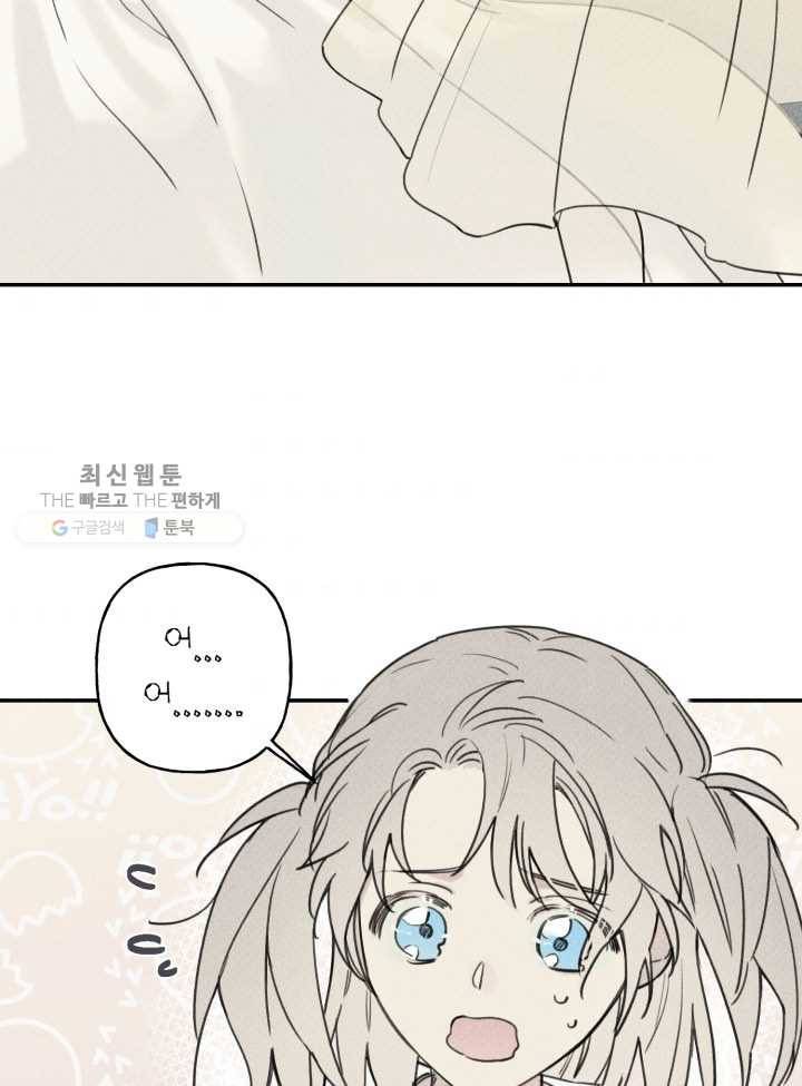 엔젤 버디 35화 6