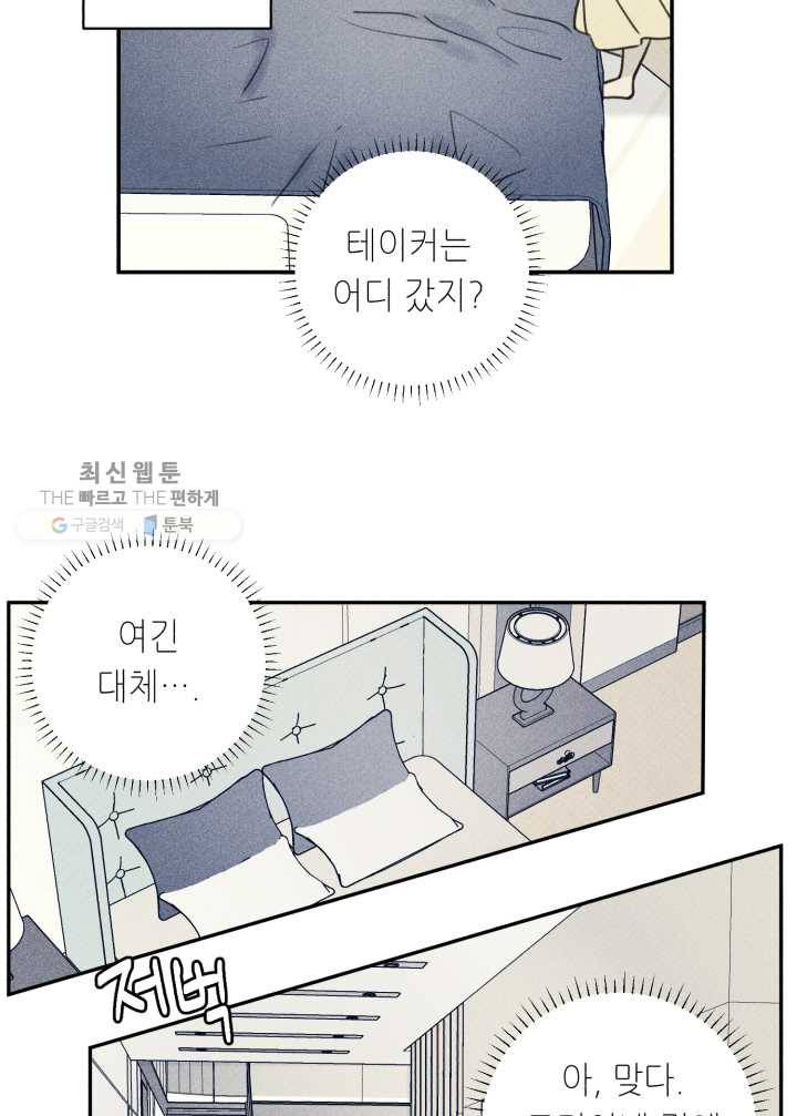 엔젤 버디 35화 8