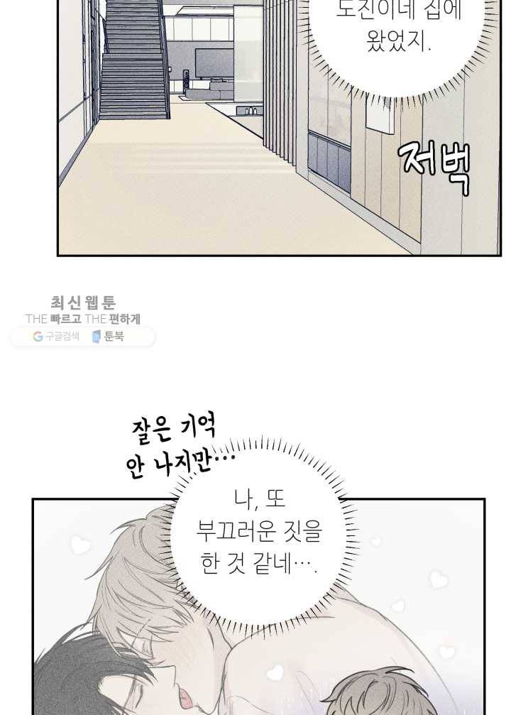엔젤 버디 35화 9