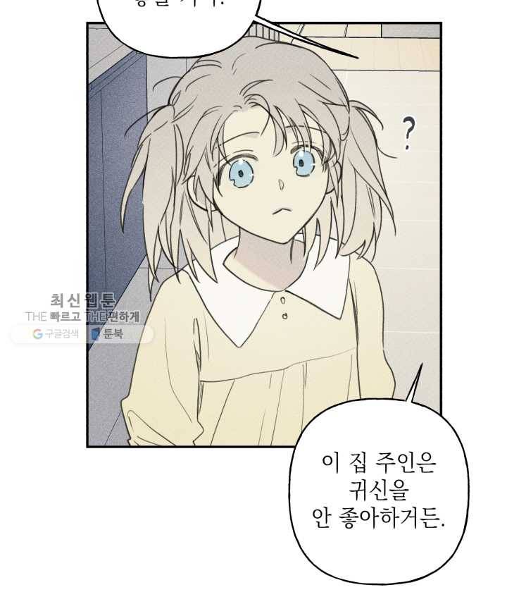 엔젤 버디 35화 11