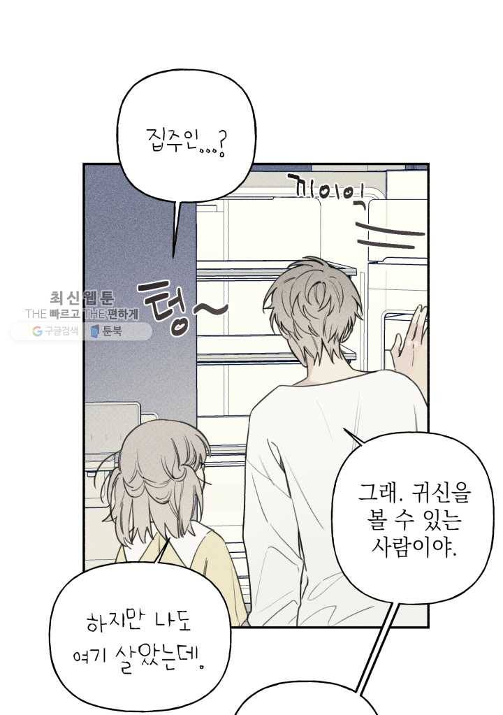 엔젤 버디 35화 12