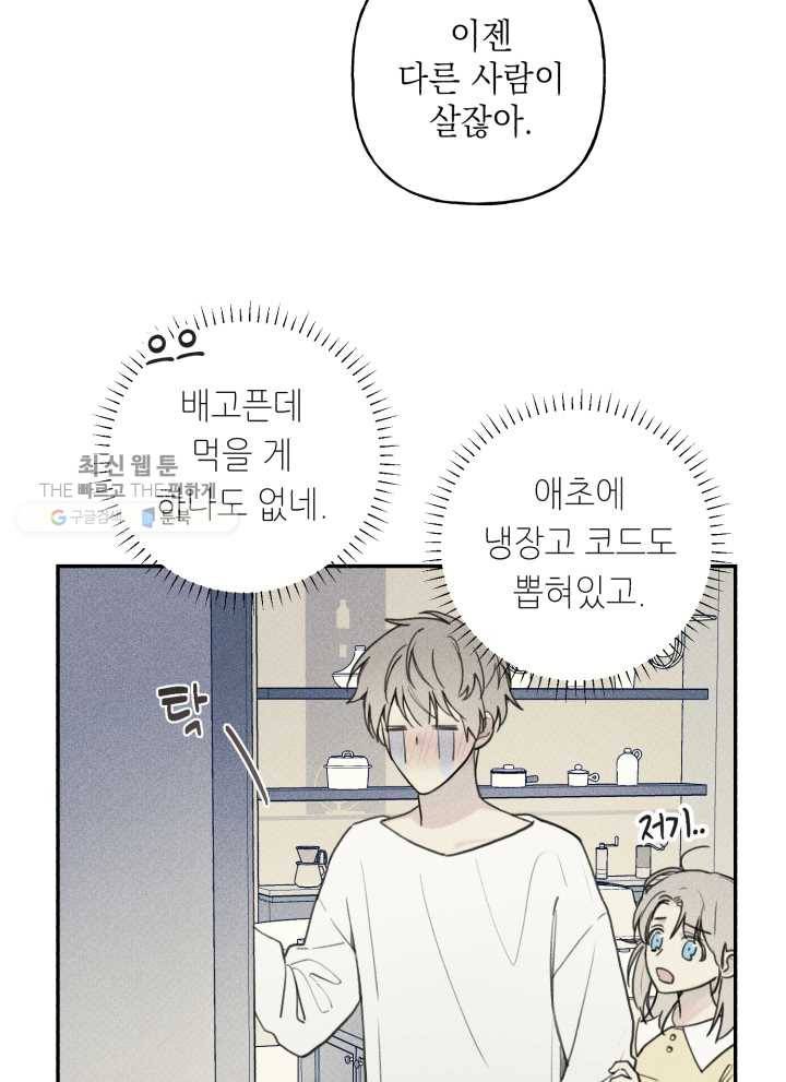 엔젤 버디 35화 13