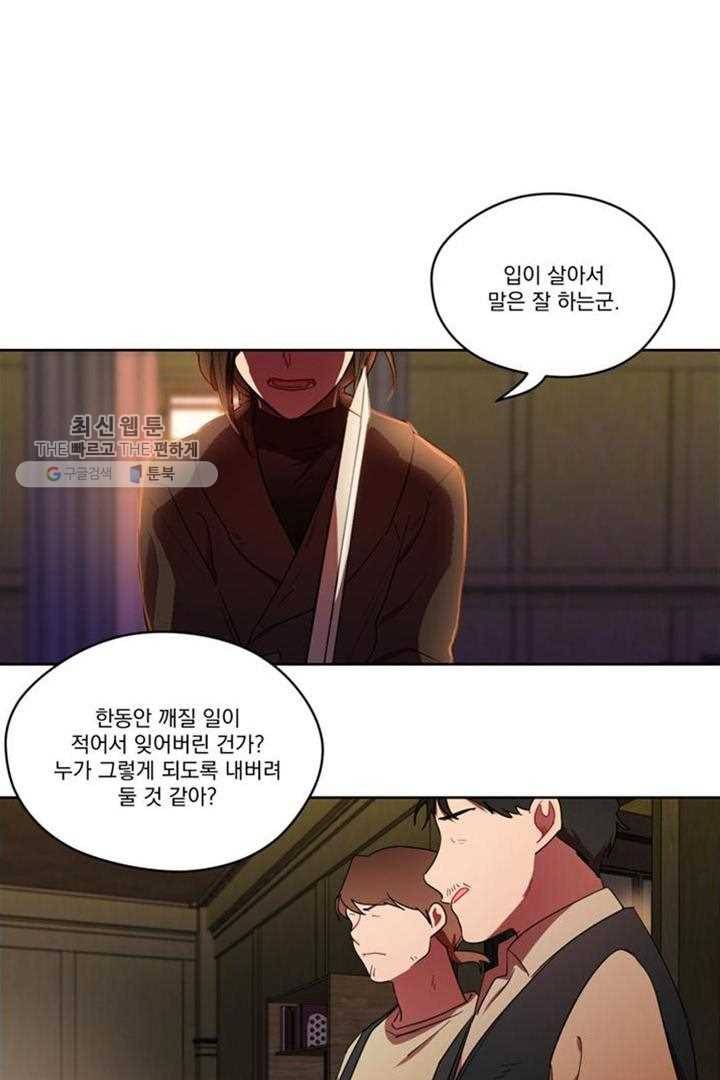여왕의 나라 27화 2