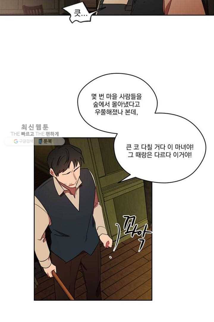 여왕의 나라 27화 3