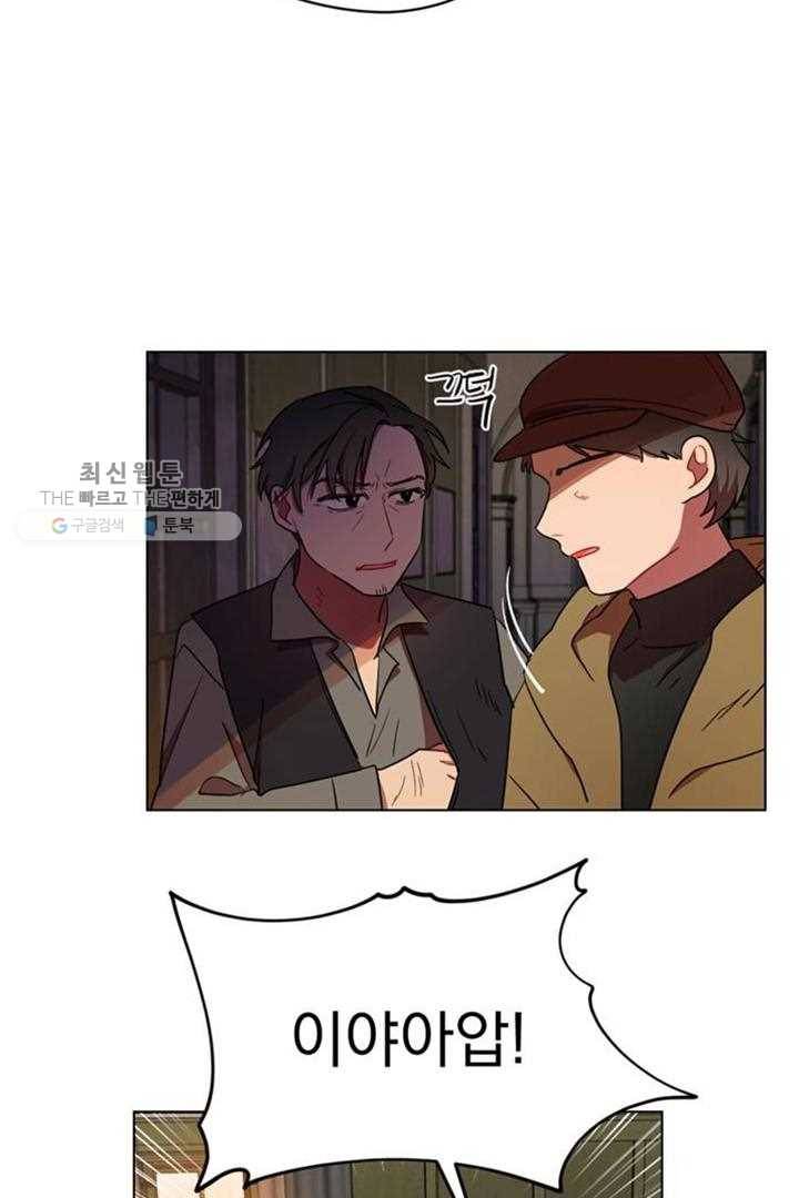 여왕의 나라 27화 5