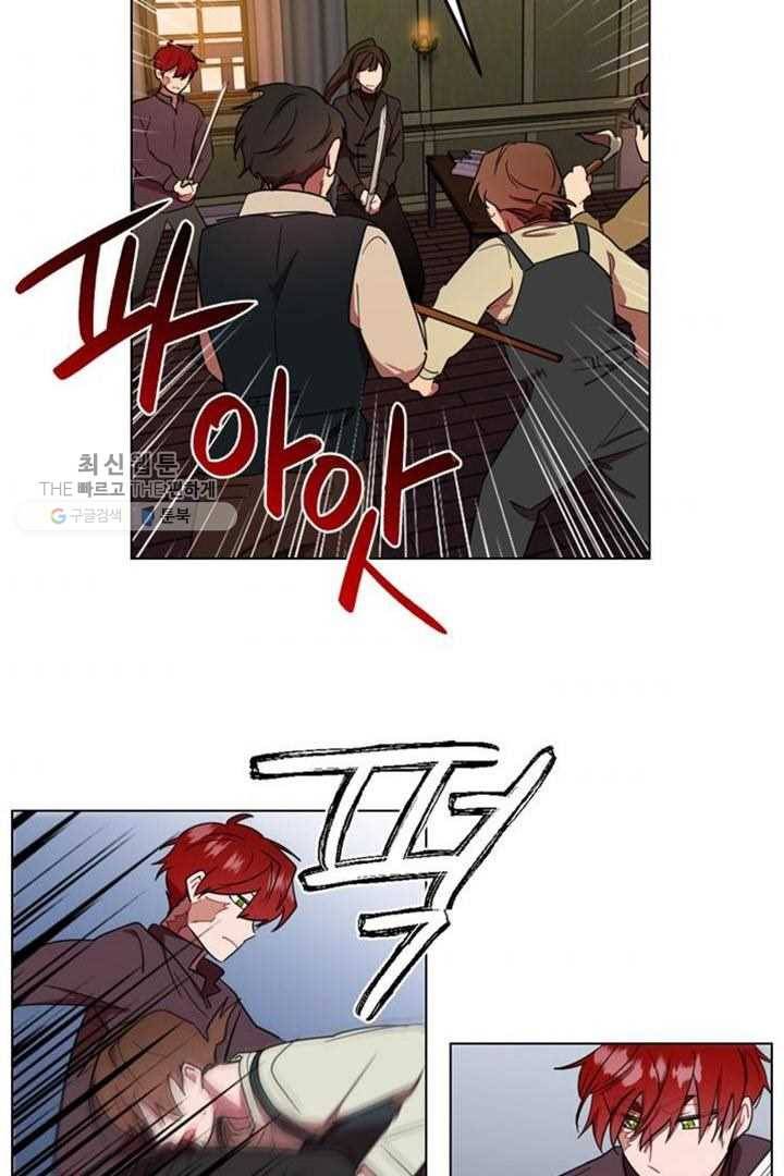 여왕의 나라 27화 6