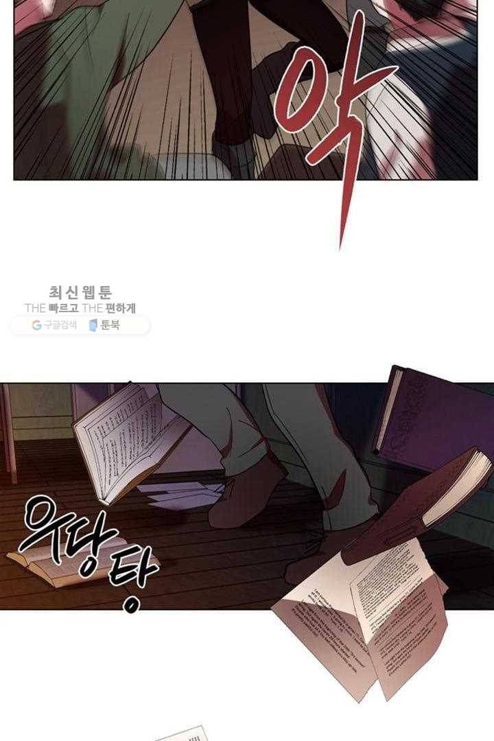 여왕의 나라 27화 8