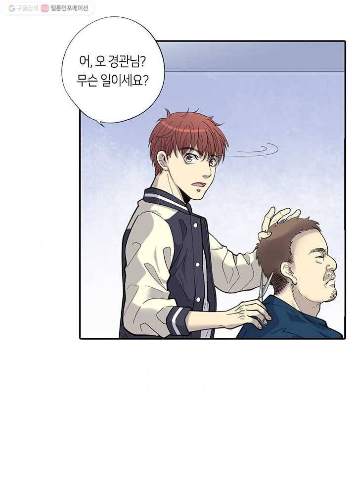 이발사 27화, 칠보기모 (4). 금빛 강시와 진산의 요괴 (1) 1