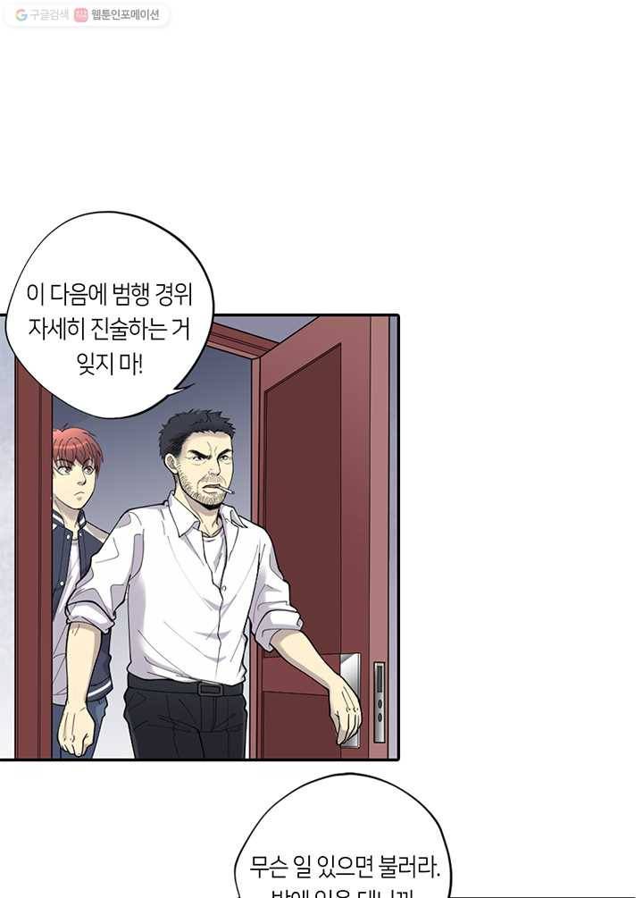 이발사 27화, 칠보기모 (4). 금빛 강시와 진산의 요괴 (1) 7
