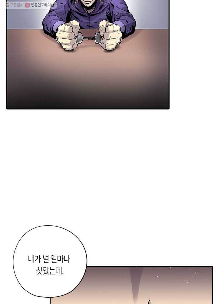 이발사 27화, 칠보기모 (4). 금빛 강시와 진산의 요괴 (1) 13