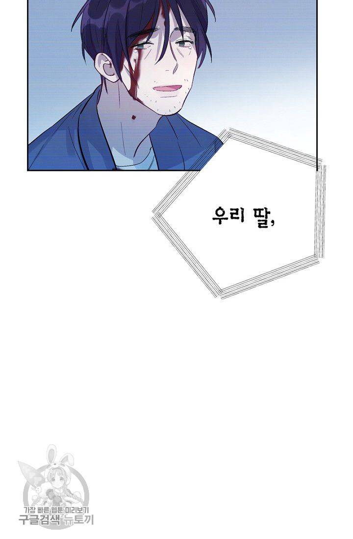 신사의 조건 25화 11