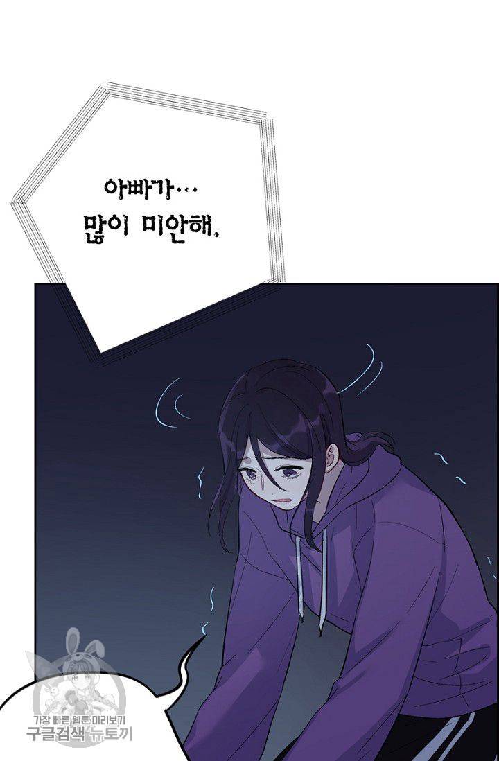 신사의 조건 25화 12