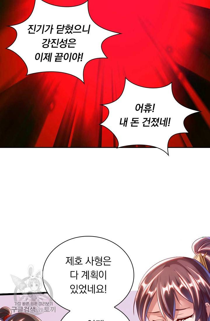 선무제존 32화 3