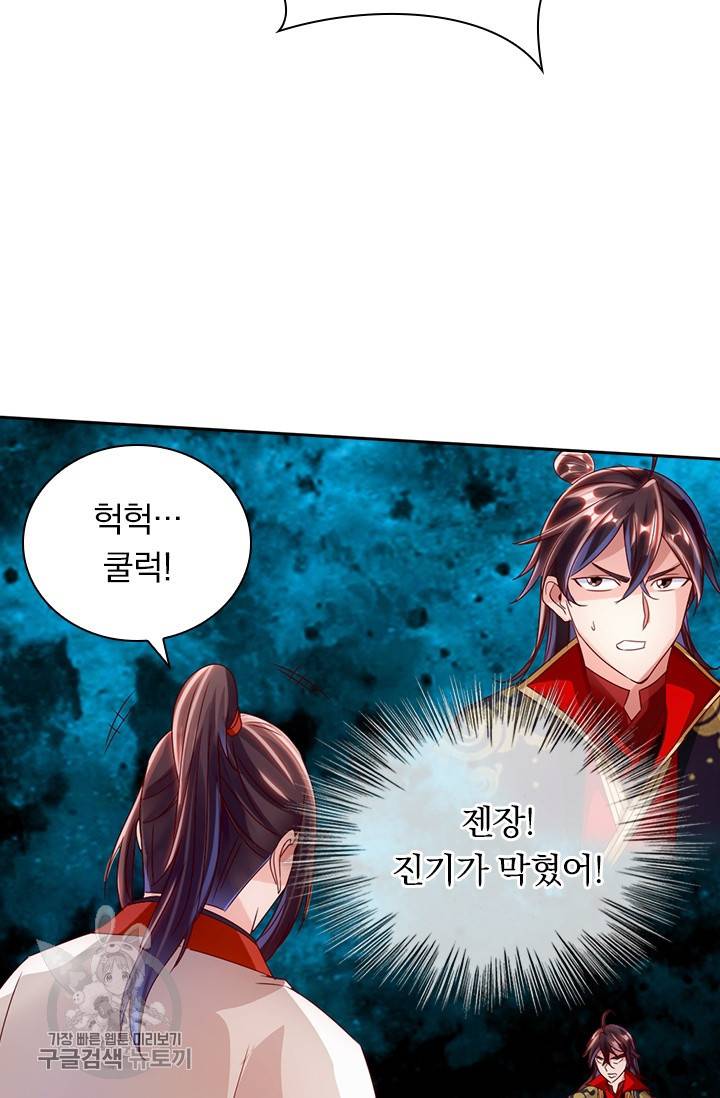 선무제존 32화 6