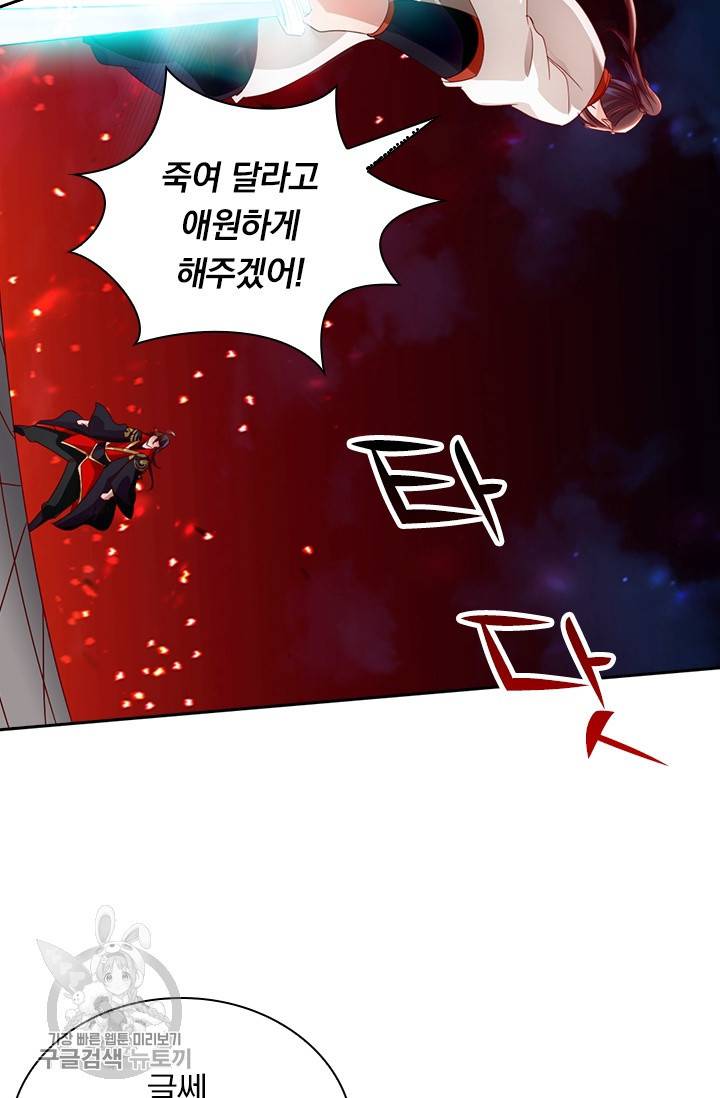 선무제존 32화 9