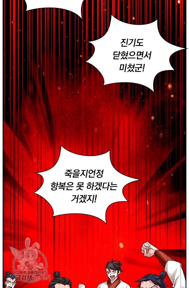선무제존 32화 11