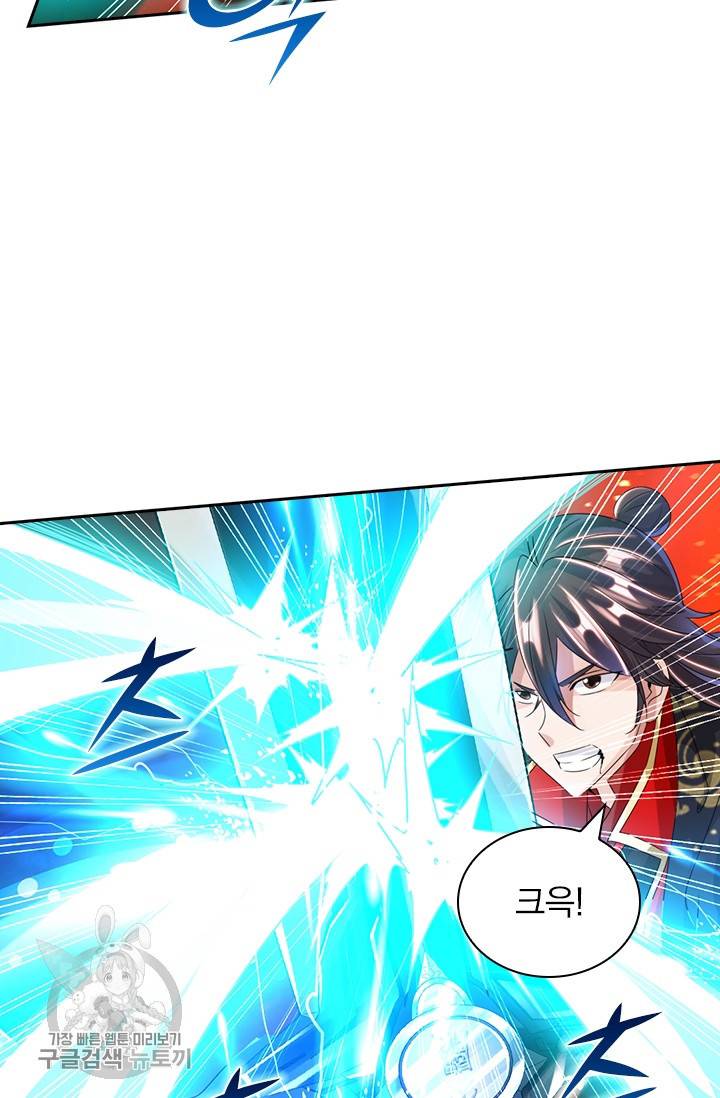 선무제존 32화 20