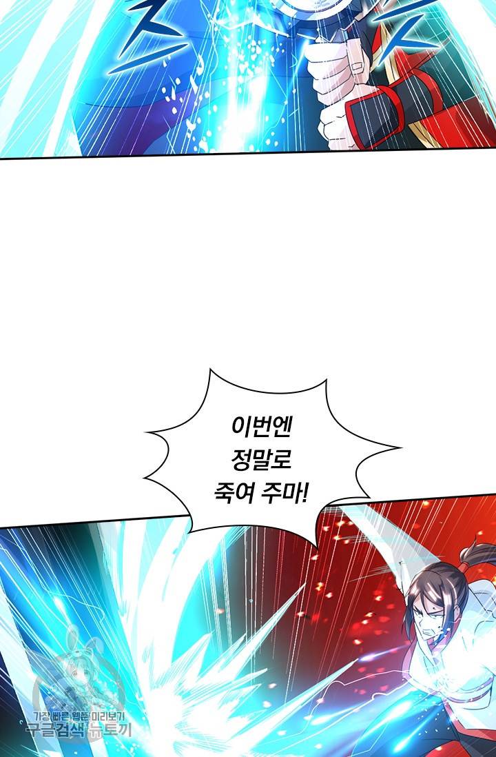 선무제존 32화 21