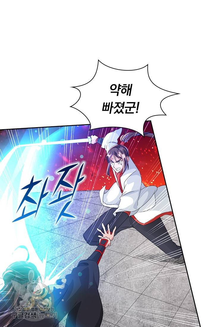 선무제존 32화 27