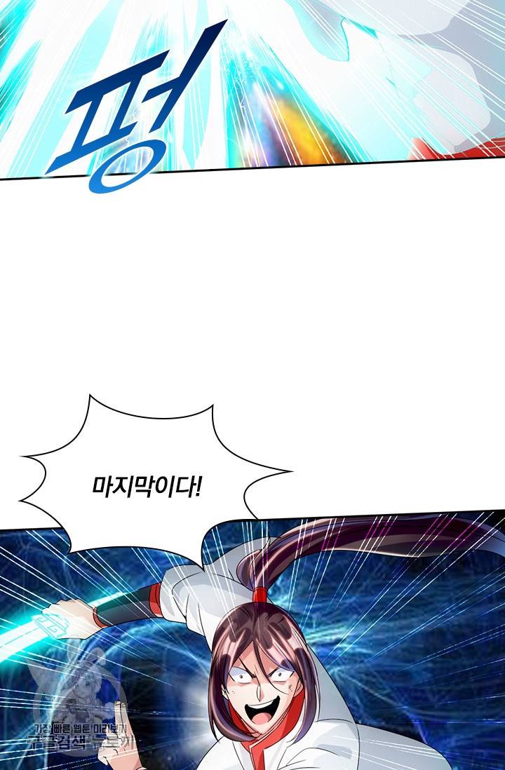 선무제존 32화 30