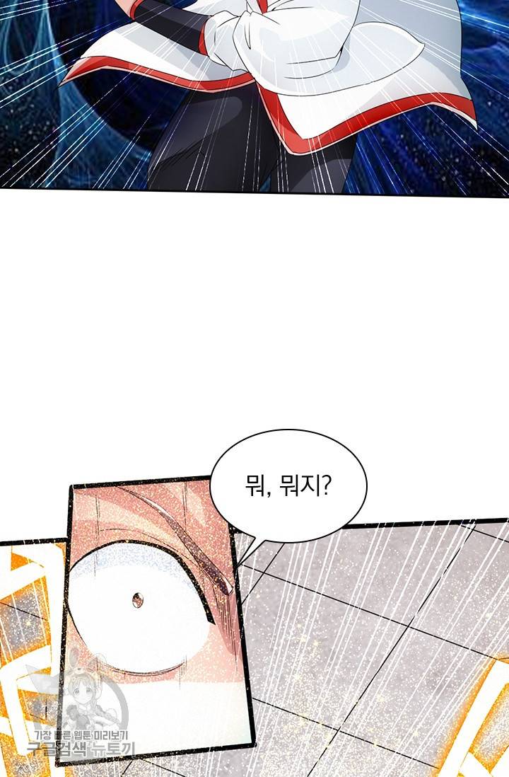 선무제존 32화 31